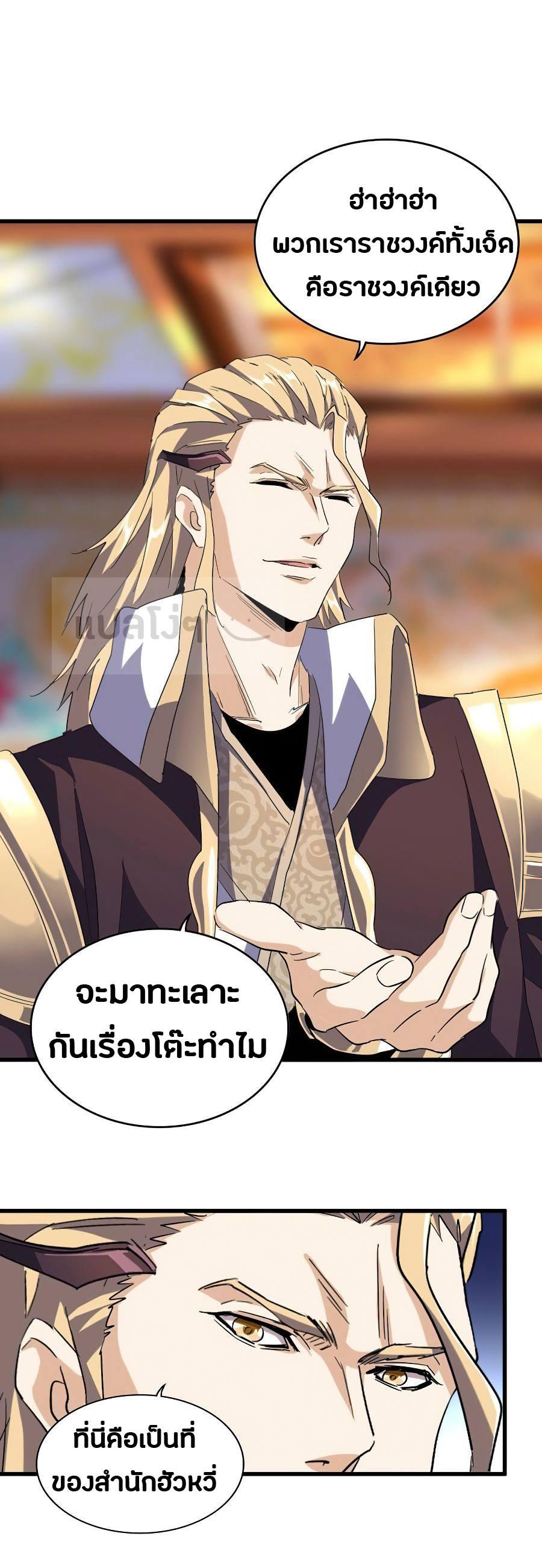 Manga-lc-com อ่านมังงะ อ่านการ์ตูน ออนไลน์ ฟรี Magic Emperor ตอนที่ 1 2 3 4 5 6 7 8 9 10 11 12 13 14 ฟรี ไม่มีโฆษณา Manga-lc - อ่าน มังงะ อ่าน การ์ตูน ออนไลน์ อ่านมังงะ ฟรี