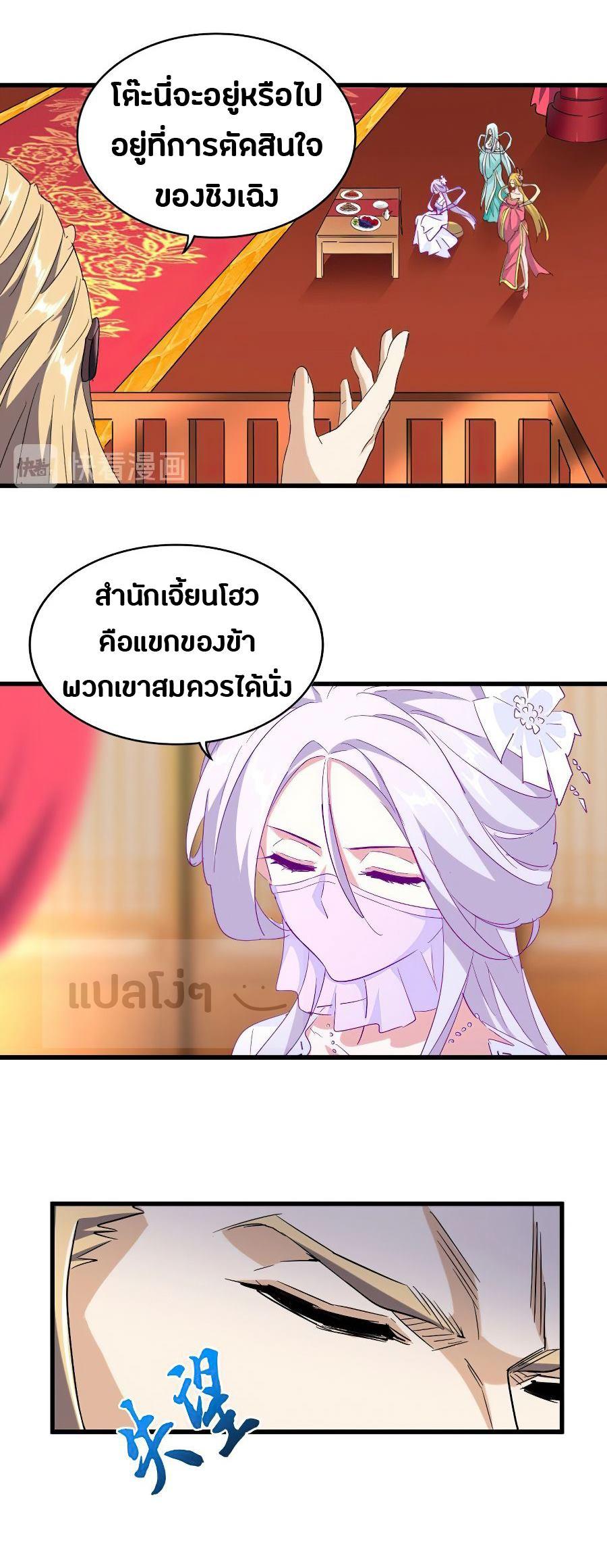 Manga-lc-com อ่านมังงะ อ่านการ์ตูน ออนไลน์ ฟรี Magic Emperor ตอนที่ 1 2 3 4 5 6 7 8 9 10 11 12 13 14 ฟรี ไม่มีโฆษณา Manga-lc - อ่าน มังงะ อ่าน การ์ตูน ออนไลน์ อ่านมังงะ ฟรี