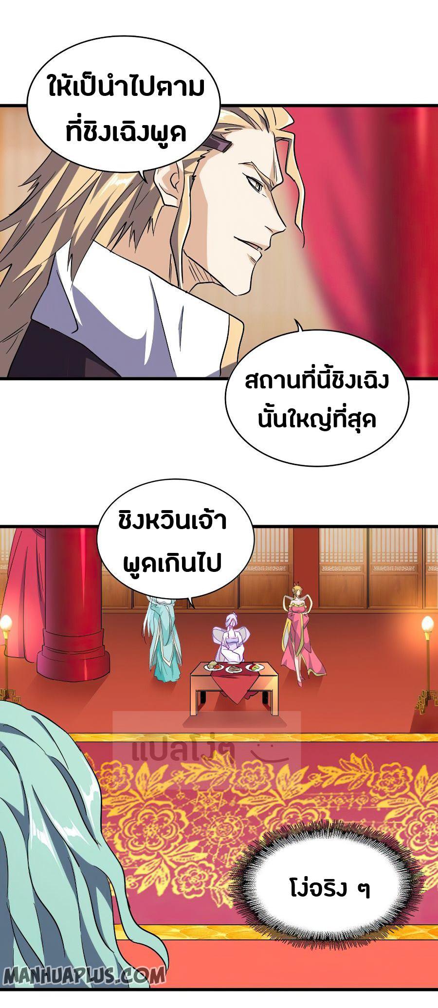 Manga-lc-com อ่านมังงะ อ่านการ์ตูน ออนไลน์ ฟรี Magic Emperor ตอนที่ 1 2 3 4 5 6 7 8 9 10 11 12 13 14 ฟรี ไม่มีโฆษณา Manga-lc - อ่าน มังงะ อ่าน การ์ตูน ออนไลน์ อ่านมังงะ ฟรี