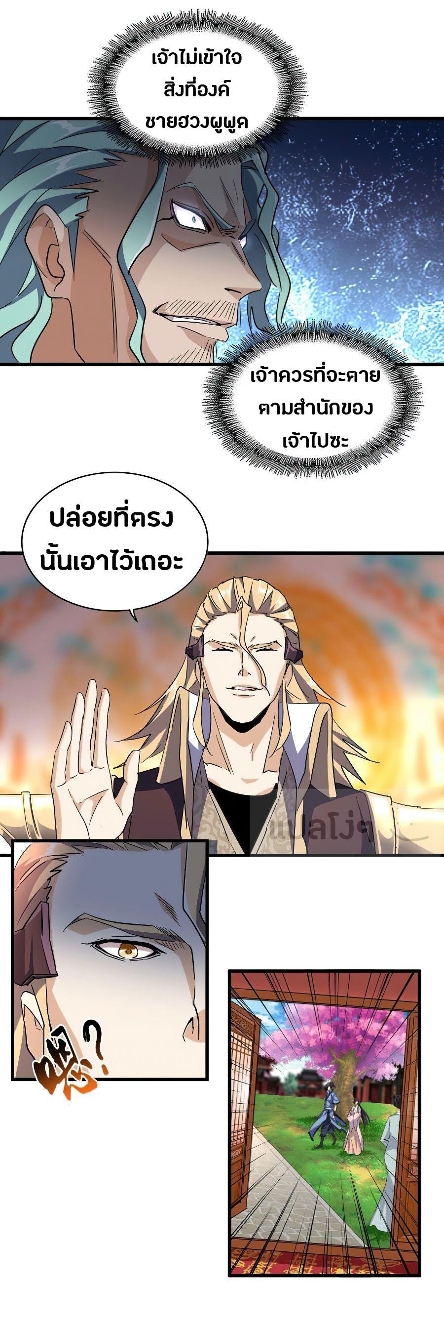 Manga-lc-com อ่านมังงะ อ่านการ์ตูน ออนไลน์ ฟรี Magic Emperor ตอนที่ 1 2 3 4 5 6 7 8 9 10 11 12 13 14 ฟรี ไม่มีโฆษณา Manga-lc - อ่าน มังงะ อ่าน การ์ตูน ออนไลน์ อ่านมังงะ ฟรี