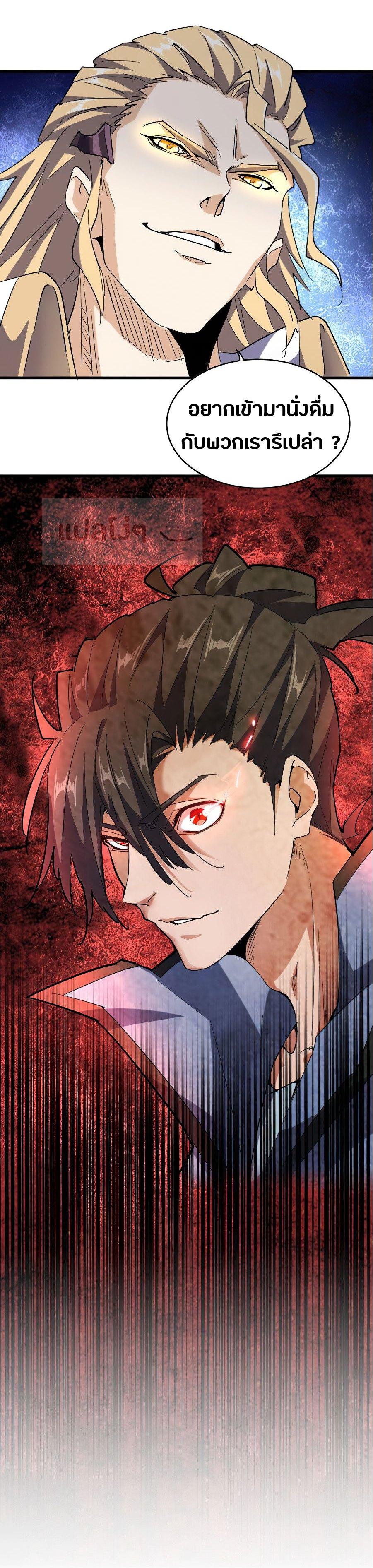 Manga-lc-com อ่านมังงะ อ่านการ์ตูน ออนไลน์ ฟรี Magic Emperor ตอนที่ 1 2 3 4 5 6 7 8 9 10 11 12 13 14 ฟรี ไม่มีโฆษณา Manga-lc - อ่าน มังงะ อ่าน การ์ตูน ออนไลน์ อ่านมังงะ ฟรี