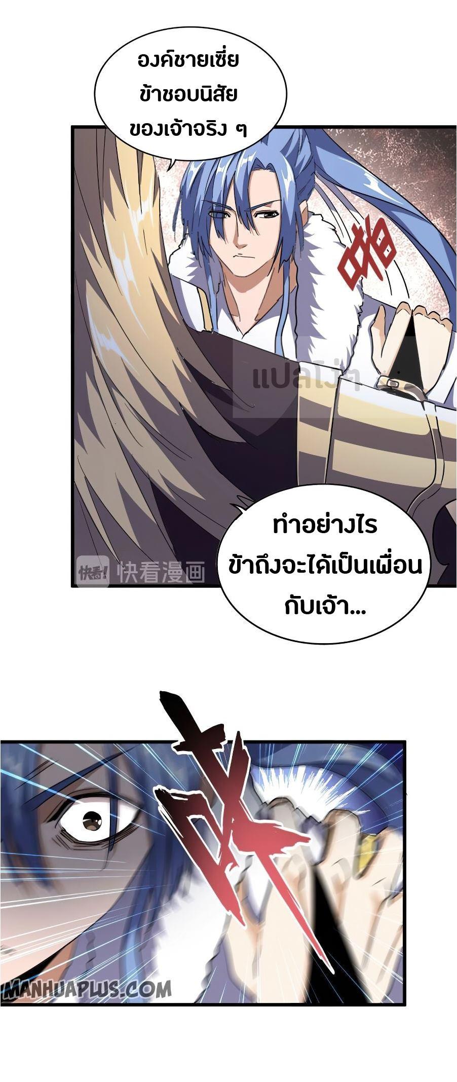 Manga-lc-com อ่านมังงะ อ่านการ์ตูน ออนไลน์ ฟรี Magic Emperor ตอนที่ 1 2 3 4 5 6 7 8 9 10 11 12 13 14 ฟรี ไม่มีโฆษณา Manga-lc - อ่าน มังงะ อ่าน การ์ตูน ออนไลน์ อ่านมังงะ ฟรี