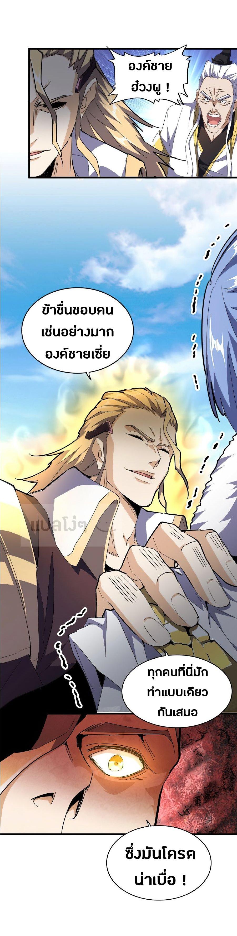 Manga-lc-com อ่านมังงะ อ่านการ์ตูน ออนไลน์ ฟรี Magic Emperor ตอนที่ 1 2 3 4 5 6 7 8 9 10 11 12 13 14 ฟรี ไม่มีโฆษณา Manga-lc - อ่าน มังงะ อ่าน การ์ตูน ออนไลน์ อ่านมังงะ ฟรี