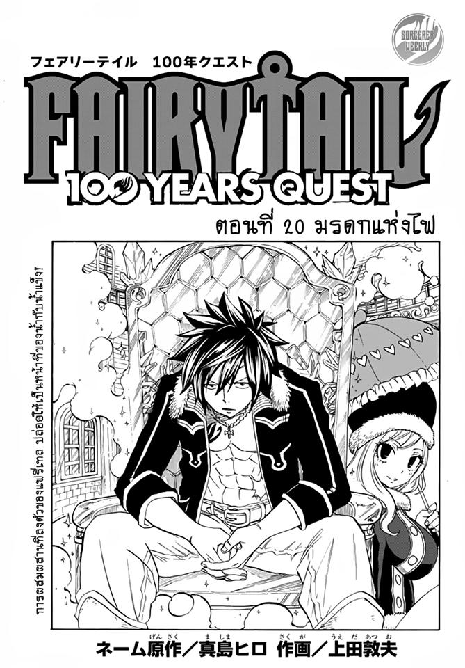 Manga-lc-com อ่านมังงะ อ่านการ์ตูน ออนไลน์ ฟรี Fairy Tail 100 Years Quest ตอนที่ 1 2 3 4 5 6 7 8 9 10 11 12 13 14 ฟรี ไม่มีโฆษณา Manga-lc - อ่าน มังงะ อ่าน การ์ตูน ออนไลน์ อ่านมังงะ ฟรี