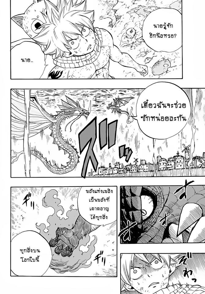 Manga-lc-com อ่านมังงะ อ่านการ์ตูน ออนไลน์ ฟรี Fairy Tail 100 Years Quest ตอนที่ 1 2 3 4 5 6 7 8 9 10 11 12 13 14 ฟรี ไม่มีโฆษณา Manga-lc - อ่าน มังงะ อ่าน การ์ตูน ออนไลน์ อ่านมังงะ ฟรี