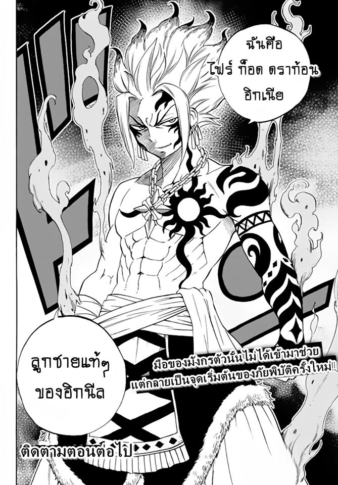 Manga-lc-com อ่านมังงะ อ่านการ์ตูน ออนไลน์ ฟรี Fairy Tail 100 Years Quest ตอนที่ 1 2 3 4 5 6 7 8 9 10 11 12 13 14 ฟรี ไม่มีโฆษณา Manga-lc - อ่าน มังงะ อ่าน การ์ตูน ออนไลน์ อ่านมังงะ ฟรี