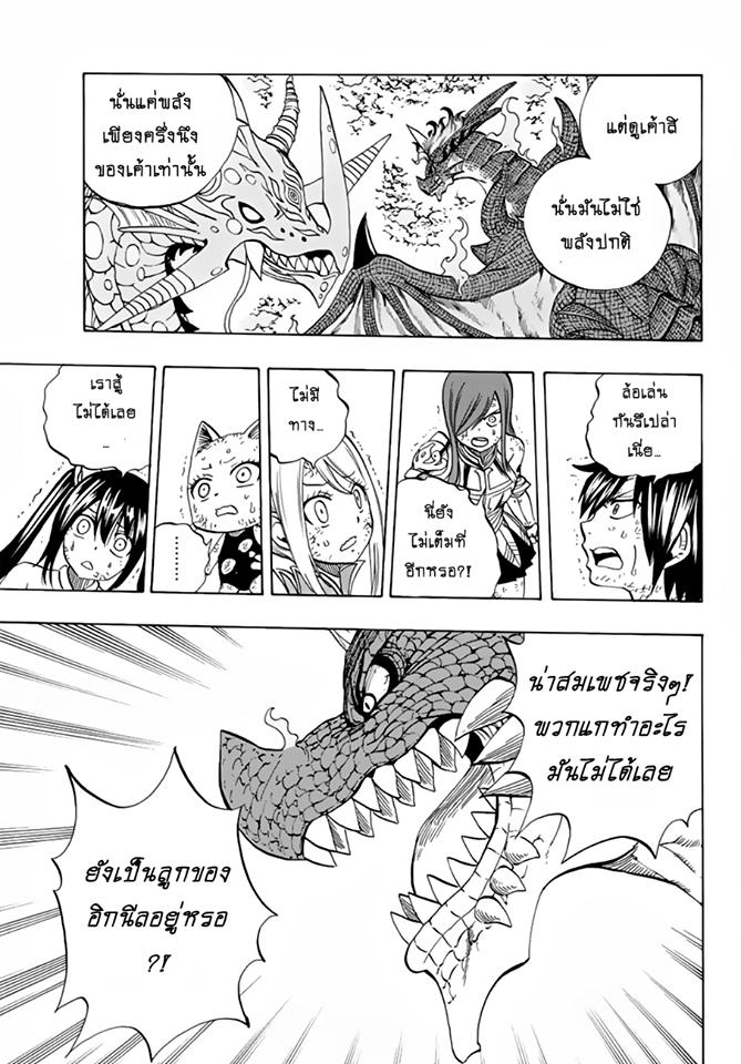 Manga-lc-com อ่านมังงะ อ่านการ์ตูน ออนไลน์ ฟรี Fairy Tail 100 Years Quest ตอนที่ 1 2 3 4 5 6 7 8 9 10 11 12 13 14 ฟรี ไม่มีโฆษณา Manga-lc - อ่าน มังงะ อ่าน การ์ตูน ออนไลน์ อ่านมังงะ ฟรี