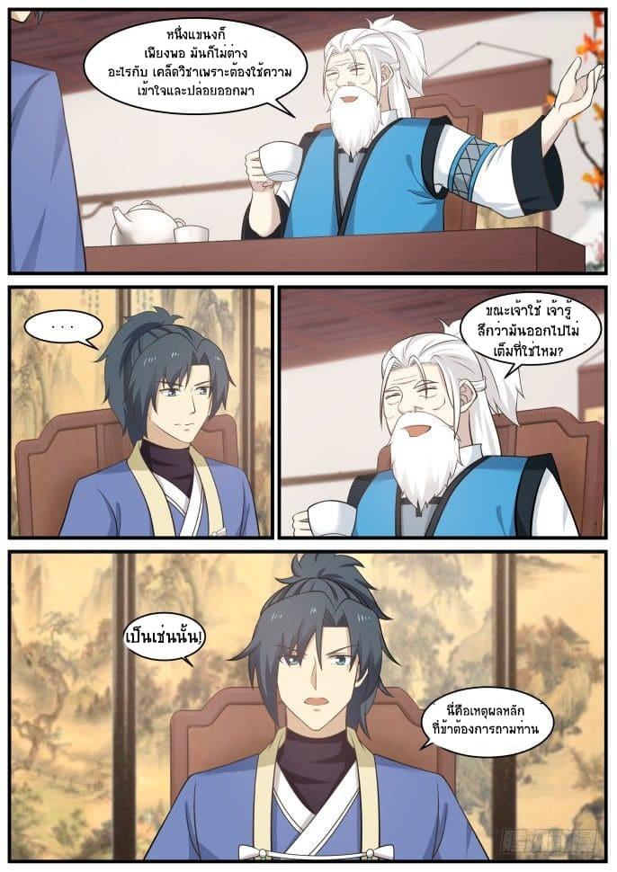 Manga-lc-com อ่านมังงะ อ่านการ์ตูน ออนไลน์ ฟรี Martial Peak ตอนที่ 1 2 3 4 5 6 7 8 9 10 11 12 13 14 ฟรี ไม่มีโฆษณา Manga-lc - อ่าน มังงะ อ่าน การ์ตูน ออนไลน์ อ่านมังงะ ฟรี