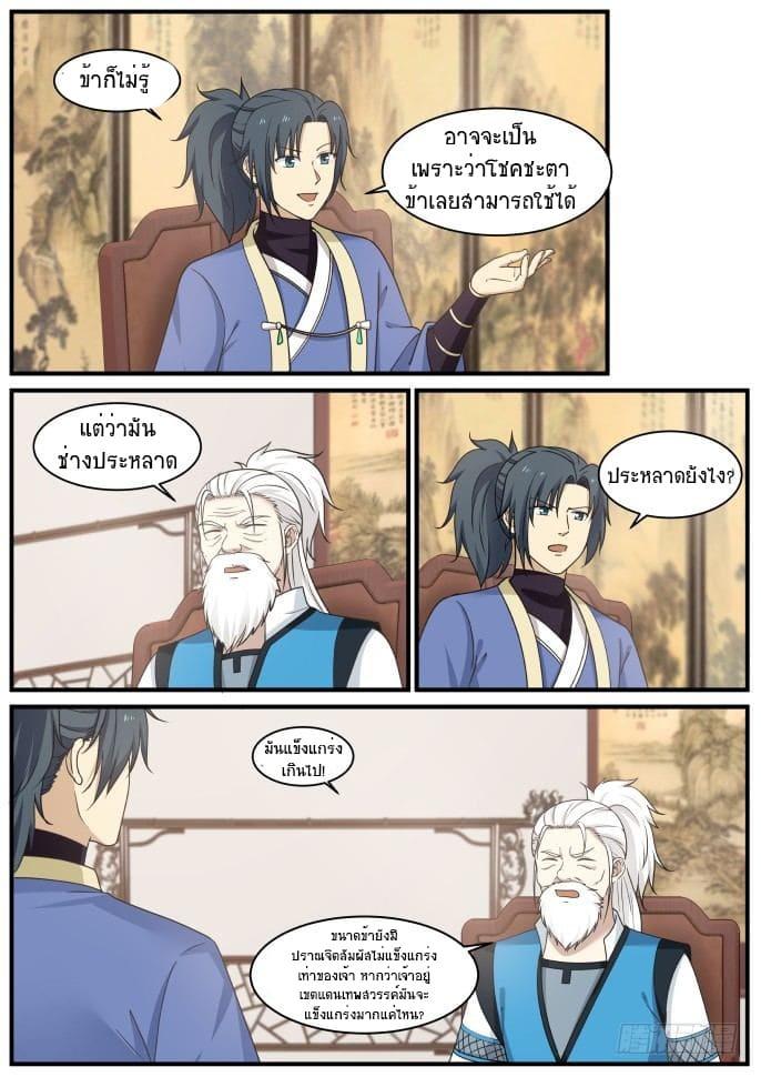 Manga-lc-com อ่านมังงะ อ่านการ์ตูน ออนไลน์ ฟรี Martial Peak ตอนที่ 1 2 3 4 5 6 7 8 9 10 11 12 13 14 ฟรี ไม่มีโฆษณา Manga-lc - อ่าน มังงะ อ่าน การ์ตูน ออนไลน์ อ่านมังงะ ฟรี