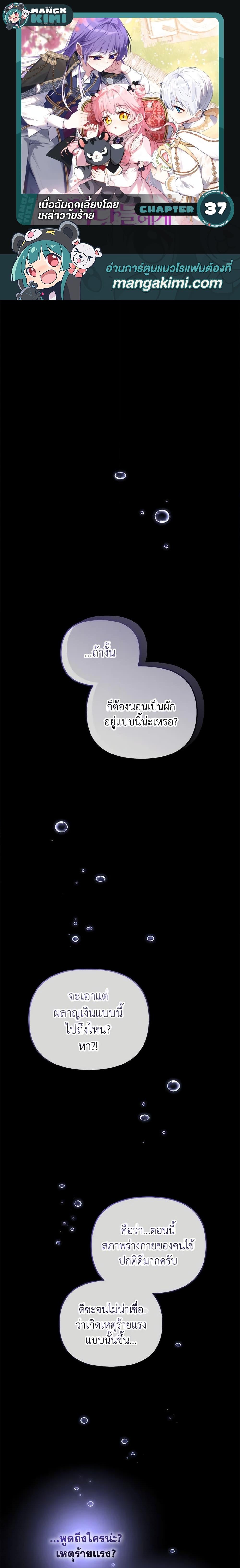 Manga-lc-com อ่านมังงะ อ่านการ์ตูน ออนไลน์ ฟรี I’m Being Raised by Villains ตอนที่ 1 2 3 4 5 6 7 8 9 10 11 12 13 14 ฟรี ไม่มีโฆษณา Manga-lc - อ่าน มังงะ อ่าน การ์ตูน ออนไลน์ อ่านมังงะ ฟรี