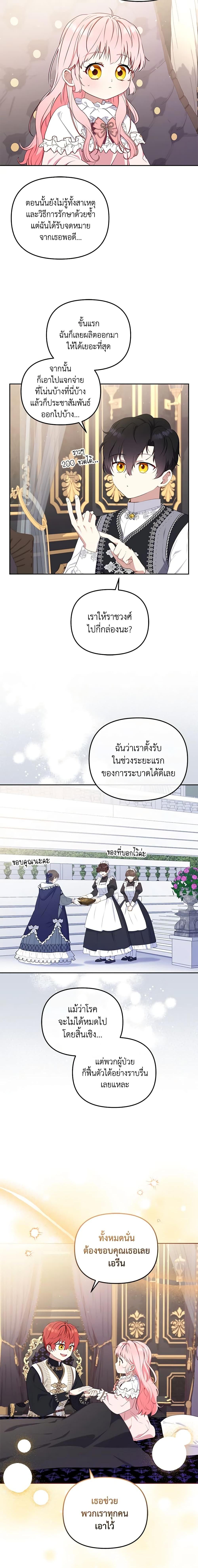 Manga-lc-com อ่านมังงะ อ่านการ์ตูน ออนไลน์ ฟรี I’m Being Raised by Villains ตอนที่ 1 2 3 4 5 6 7 8 9 10 11 12 13 14 ฟรี ไม่มีโฆษณา Manga-lc - อ่าน มังงะ อ่าน การ์ตูน ออนไลน์ อ่านมังงะ ฟรี