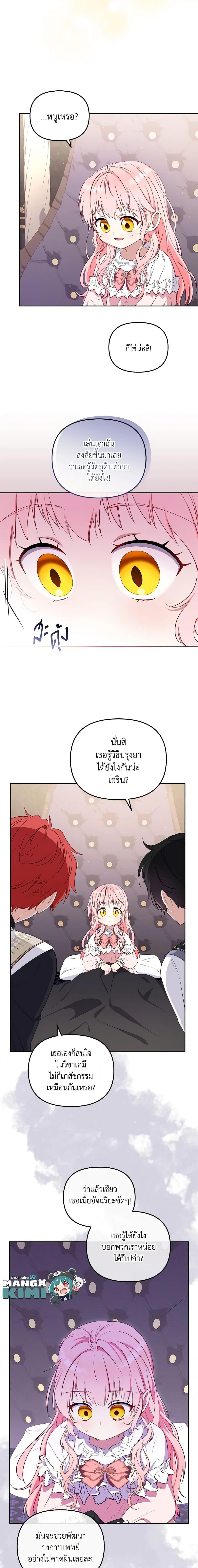 Manga-lc-com อ่านมังงะ อ่านการ์ตูน ออนไลน์ ฟรี I’m Being Raised by Villains ตอนที่ 1 2 3 4 5 6 7 8 9 10 11 12 13 14 ฟรี ไม่มีโฆษณา Manga-lc - อ่าน มังงะ อ่าน การ์ตูน ออนไลน์ อ่านมังงะ ฟรี