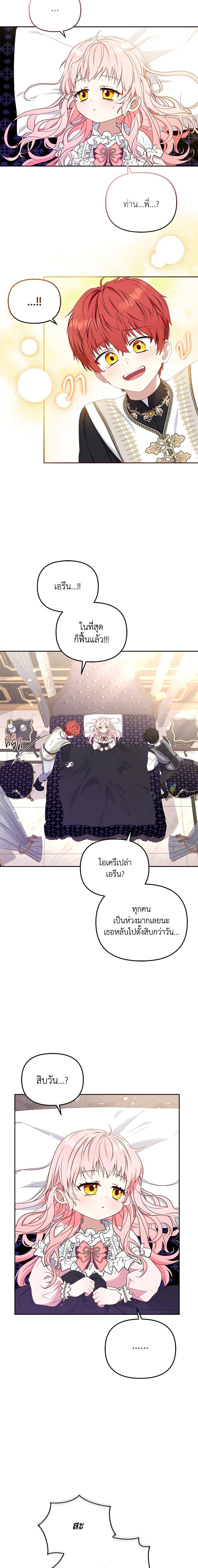 Manga-lc-com อ่านมังงะ อ่านการ์ตูน ออนไลน์ ฟรี I’m Being Raised by Villains ตอนที่ 1 2 3 4 5 6 7 8 9 10 11 12 13 14 ฟรี ไม่มีโฆษณา Manga-lc - อ่าน มังงะ อ่าน การ์ตูน ออนไลน์ อ่านมังงะ ฟรี