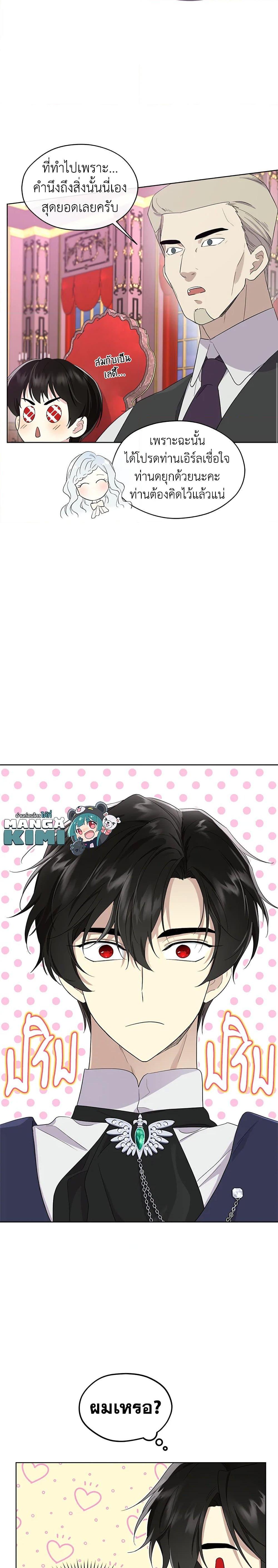 Manga-lc-com อ่านมังงะ อ่านการ์ตูน ออนไลน์ ฟรี I Became the Male Lead’s Stepmother ตอนที่ 1 2 3 4 5 6 7 8 9 10 11 12 13 14 ฟรี ไม่มีโฆษณา Manga-lc - อ่าน มังงะ อ่าน การ์ตูน ออนไลน์ อ่านมังงะ ฟรี