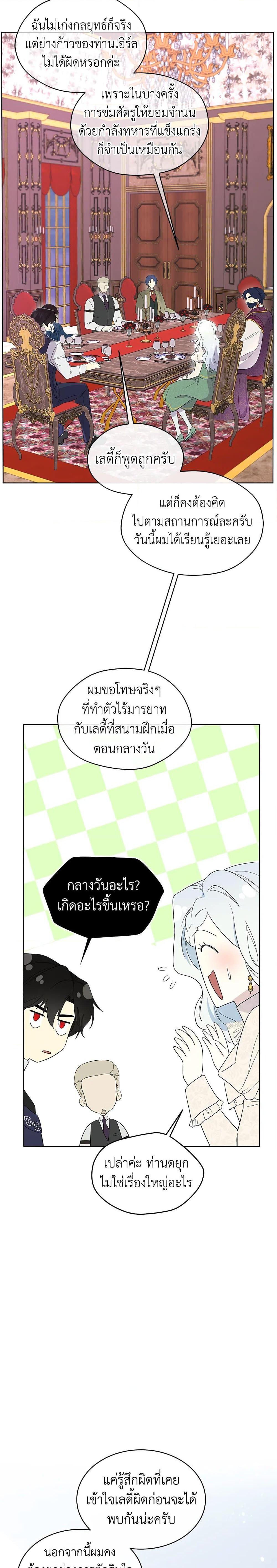 Manga-lc-com อ่านมังงะ อ่านการ์ตูน ออนไลน์ ฟรี I Became the Male Lead’s Stepmother ตอนที่ 1 2 3 4 5 6 7 8 9 10 11 12 13 14 ฟรี ไม่มีโฆษณา Manga-lc - อ่าน มังงะ อ่าน การ์ตูน ออนไลน์ อ่านมังงะ ฟรี