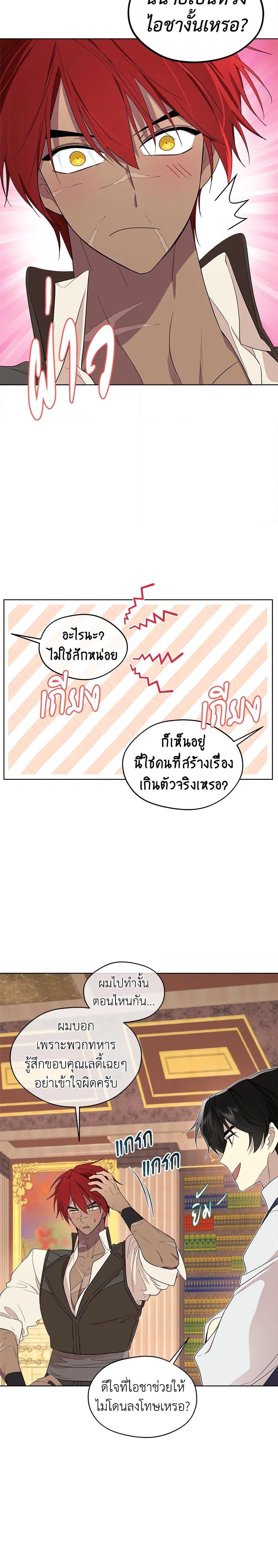 Manga-lc-com อ่านมังงะ อ่านการ์ตูน ออนไลน์ ฟรี I Became the Male Lead’s Stepmother ตอนที่ 1 2 3 4 5 6 7 8 9 10 11 12 13 14 ฟรี ไม่มีโฆษณา Manga-lc - อ่าน มังงะ อ่าน การ์ตูน ออนไลน์ อ่านมังงะ ฟรี