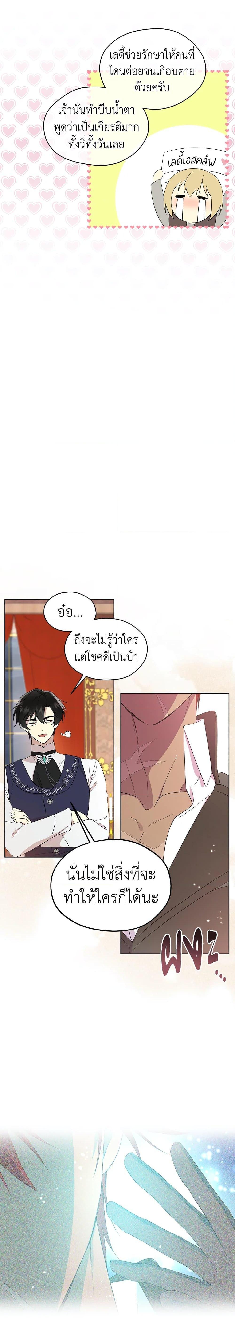 Manga-lc-com อ่านมังงะ อ่านการ์ตูน ออนไลน์ ฟรี I Became the Male Lead’s Stepmother ตอนที่ 1 2 3 4 5 6 7 8 9 10 11 12 13 14 ฟรี ไม่มีโฆษณา Manga-lc - อ่าน มังงะ อ่าน การ์ตูน ออนไลน์ อ่านมังงะ ฟรี