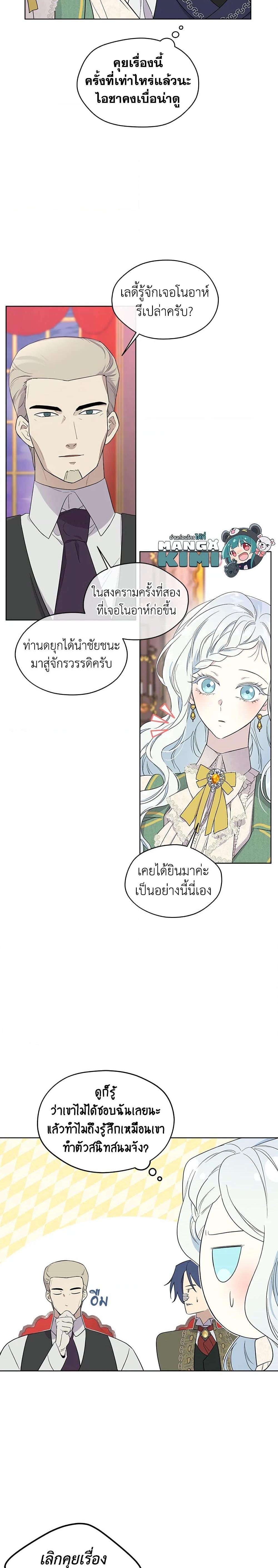 Manga-lc-com อ่านมังงะ อ่านการ์ตูน ออนไลน์ ฟรี I Became the Male Lead’s Stepmother ตอนที่ 1 2 3 4 5 6 7 8 9 10 11 12 13 14 ฟรี ไม่มีโฆษณา Manga-lc - อ่าน มังงะ อ่าน การ์ตูน ออนไลน์ อ่านมังงะ ฟรี