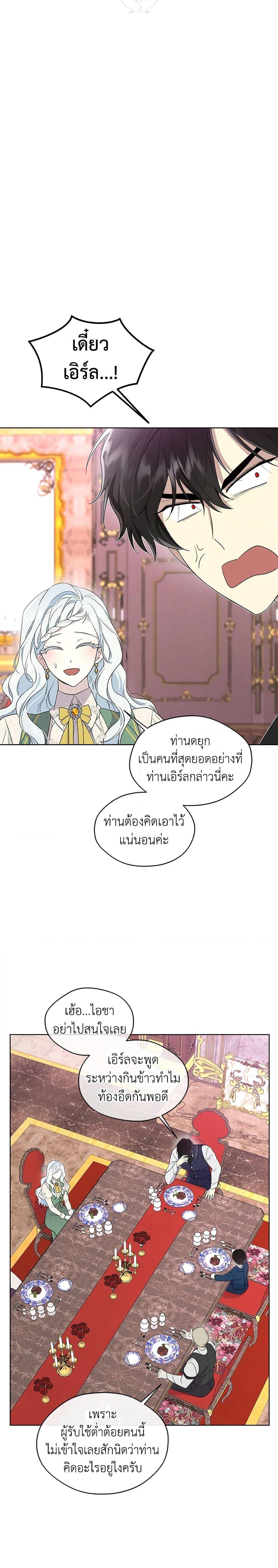 Manga-lc-com อ่านมังงะ อ่านการ์ตูน ออนไลน์ ฟรี I Became the Male Lead’s Stepmother ตอนที่ 1 2 3 4 5 6 7 8 9 10 11 12 13 14 ฟรี ไม่มีโฆษณา Manga-lc - อ่าน มังงะ อ่าน การ์ตูน ออนไลน์ อ่านมังงะ ฟรี