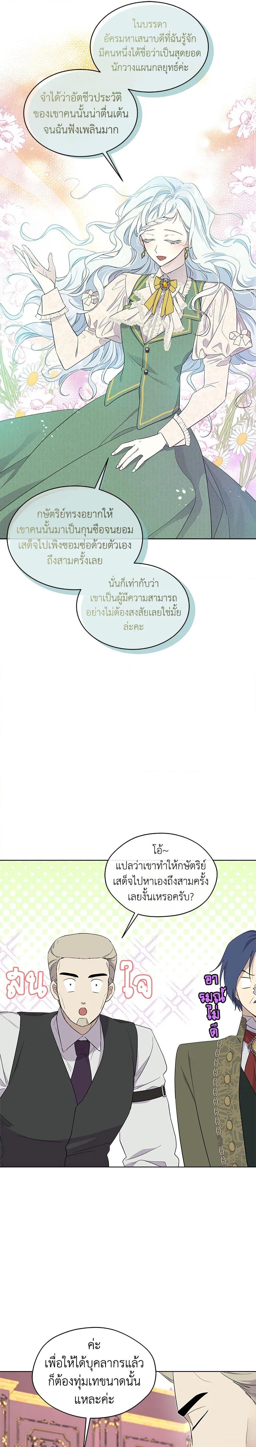 Manga-lc-com อ่านมังงะ อ่านการ์ตูน ออนไลน์ ฟรี I Became the Male Lead’s Stepmother ตอนที่ 1 2 3 4 5 6 7 8 9 10 11 12 13 14 ฟรี ไม่มีโฆษณา Manga-lc - อ่าน มังงะ อ่าน การ์ตูน ออนไลน์ อ่านมังงะ ฟรี