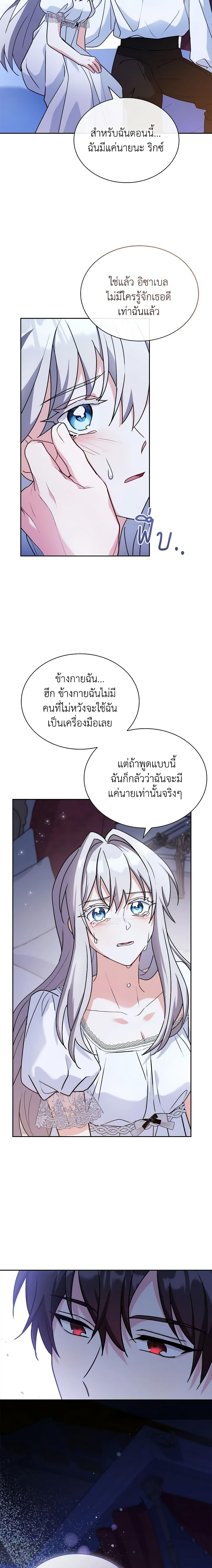 Manga-lc-com อ่านมังงะ อ่านการ์ตูน ออนไลน์ ฟรี My Childhood Friend Became an Obsessive Husband ตอนที่ 1 2 3 4 5 6 7 8 9 10 11 12 13 14 ฟรี ไม่มีโฆษณา Manga-lc - อ่าน มังงะ อ่าน การ์ตูน ออนไลน์ อ่านมังงะ ฟรี