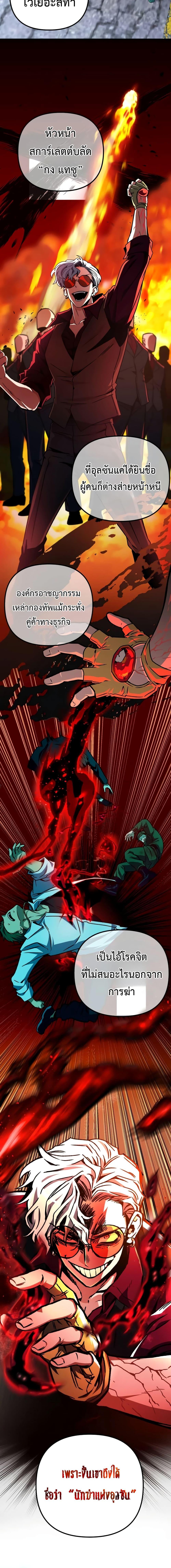 Manga-lc-com อ่านมังงะ อ่านการ์ตูน ออนไลน์ ฟรี The Genius Assassin Who Takes it All ตอนที่ 1 2 3 4 5 6 7 8 9 10 11 12 13 14 ฟรี ไม่มีโฆษณา Manga-lc - อ่าน มังงะ อ่าน การ์ตูน ออนไลน์ อ่านมังงะ ฟรี