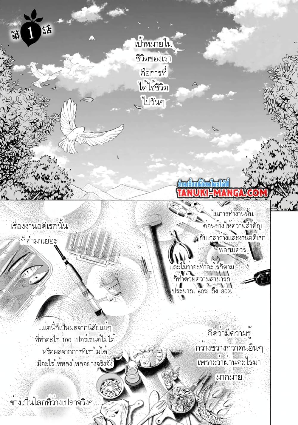 Manga-lc-com อ่านมังงะ อ่านการ์ตูน ออนไลน์ ฟรี Nonbendarari na Tenseisha Binbou Nouka o Mankitsusu ตอนที่ 1 2 3 4 5 6 7 8 9 10 11 12 13 14 ฟรี ไม่มีโฆษณา Manga-lc - อ่าน มังงะ อ่าน การ์ตูน ออนไลน์ อ่านมังงะ ฟรี