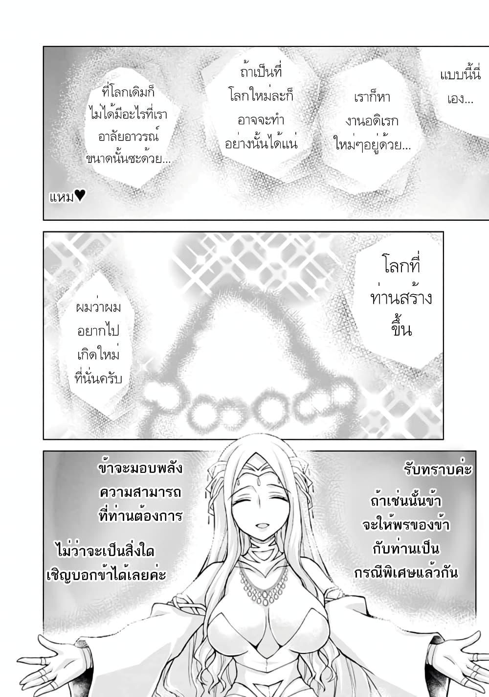 Manga-lc-com อ่านมังงะ อ่านการ์ตูน ออนไลน์ ฟรี Nonbendarari na Tenseisha Binbou Nouka o Mankitsusu ตอนที่ 1 2 3 4 5 6 7 8 9 10 11 12 13 14 ฟรี ไม่มีโฆษณา Manga-lc - อ่าน มังงะ อ่าน การ์ตูน ออนไลน์ อ่านมังงะ ฟรี