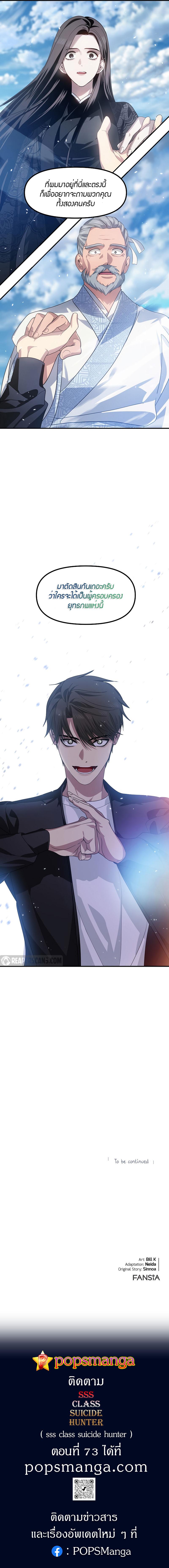 Manga-lc-com อ่านมังงะ อ่านการ์ตูน ออนไลน์ ฟรี SSS-Class Suicide Hunter ตอนที่ 1 2 3 4 5 6 7 8 9 10 11 12 13 14 ฟรี ไม่มีโฆษณา Manga-lc - อ่าน มังงะ อ่าน การ์ตูน ออนไลน์ อ่านมังงะ ฟรี