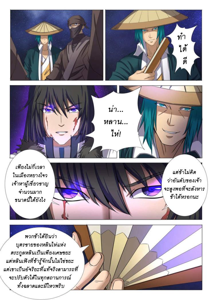 Manga-lc-com อ่านมังงะ อ่านการ์ตูน ออนไลน์ ฟรี God of Martial Arts ตอนที่ 1 2 3 4 5 6 7 8 9 10 11 12 13 14 ฟรี ไม่มีโฆษณา Manga-lc - อ่าน มังงะ อ่าน การ์ตูน ออนไลน์ อ่านมังงะ ฟรี