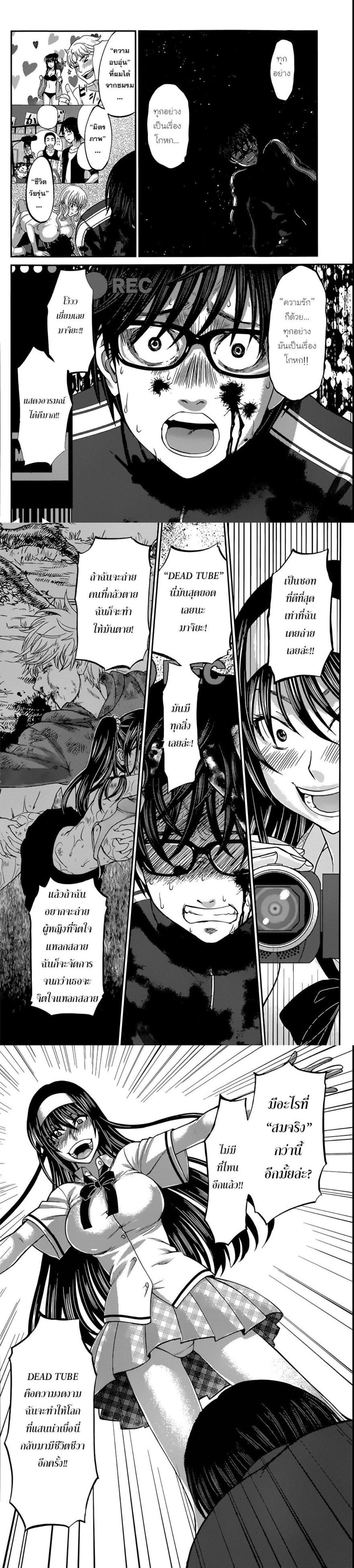 Manga-lc-com อ่านมังงะ อ่านการ์ตูน ออนไลน์ ฟรี Dead Tube ตอนที่ 1 2 3 4 5 6 7 8 9 10 11 12 13 14 ฟรี ไม่มีโฆษณา Manga-lc - อ่าน มังงะ อ่าน การ์ตูน ออนไลน์ อ่านมังงะ ฟรี