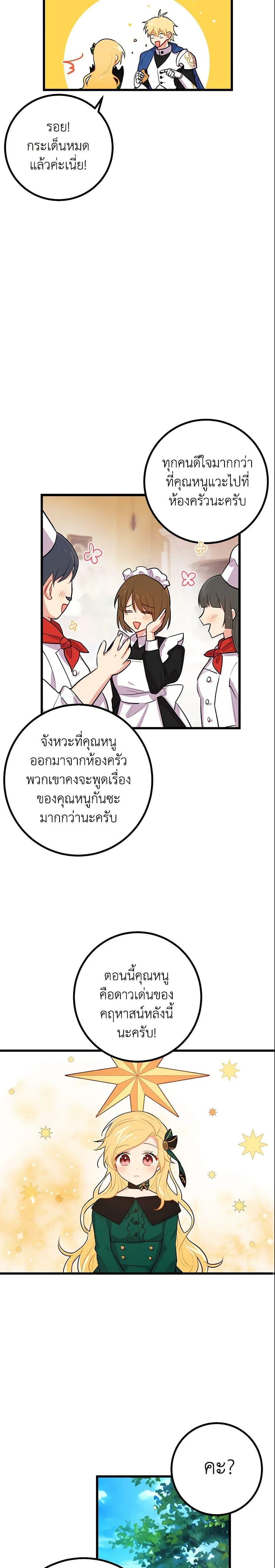 Manga-lc-com อ่านมังงะ อ่านการ์ตูน ออนไลน์ ฟรี I Belong to House Castielo ตอนที่ 1 2 3 4 5 6 7 8 9 10 11 12 13 14 ฟรี ไม่มีโฆษณา Manga-lc - อ่าน มังงะ อ่าน การ์ตูน ออนไลน์ อ่านมังงะ ฟรี