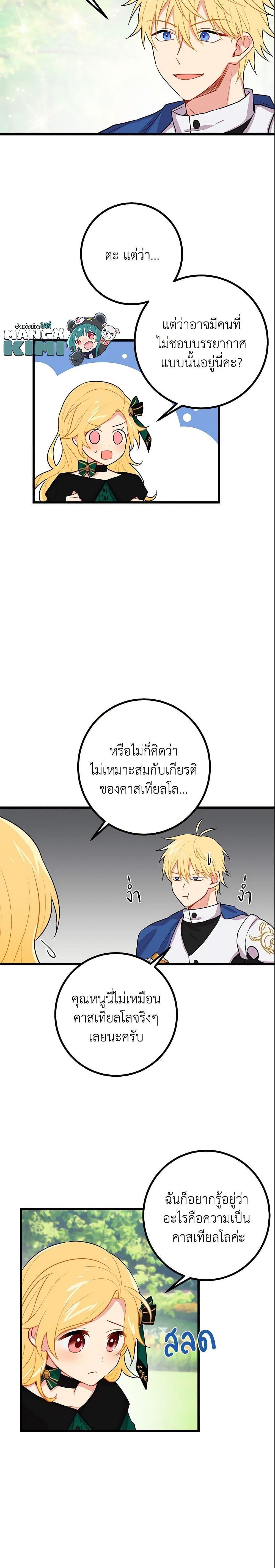 Manga-lc-com อ่านมังงะ อ่านการ์ตูน ออนไลน์ ฟรี I Belong to House Castielo ตอนที่ 1 2 3 4 5 6 7 8 9 10 11 12 13 14 ฟรี ไม่มีโฆษณา Manga-lc - อ่าน มังงะ อ่าน การ์ตูน ออนไลน์ อ่านมังงะ ฟรี