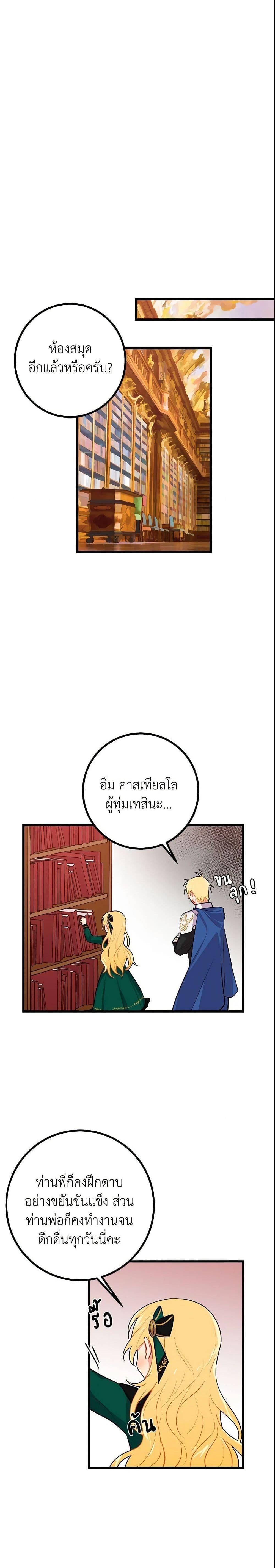 Manga-lc-com อ่านมังงะ อ่านการ์ตูน ออนไลน์ ฟรี I Belong to House Castielo ตอนที่ 1 2 3 4 5 6 7 8 9 10 11 12 13 14 ฟรี ไม่มีโฆษณา Manga-lc - อ่าน มังงะ อ่าน การ์ตูน ออนไลน์ อ่านมังงะ ฟรี