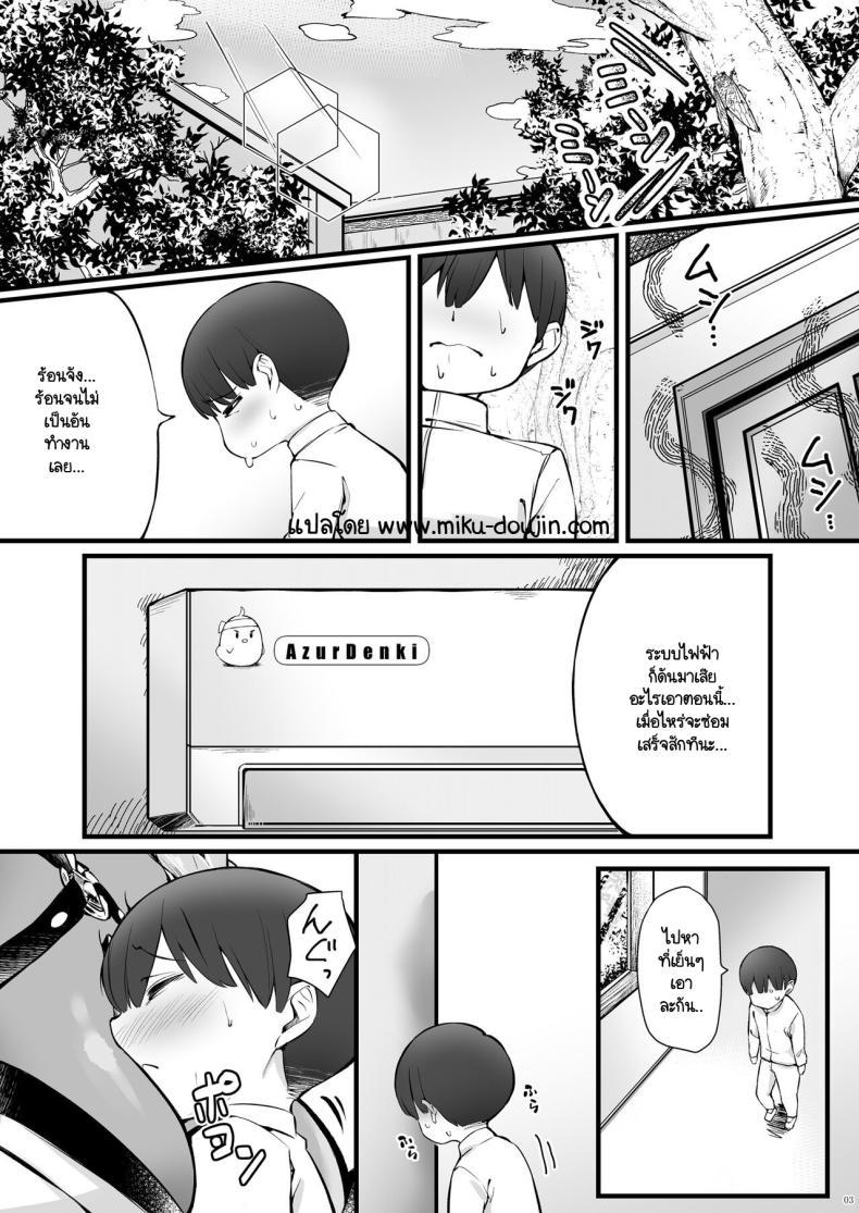 Doujin-Lc- อ่าน โดจิน มังฮวา เกาหลี ญี่ปุ่น จีน แปลไทย วันที่อากาศร้อน [SALTCHOC (Naha 78, Yasuda K)] Owari to Shota Shikikan no Majiyaba na Love Power (Azur Lane) ตอนที่ 1 2 3 4 5 6 7 8 9 10 11 12 13 14 ฟรี ไม่มีโฆษณา อ่าน โดจิน Manhwa เกาหลี ญี่ปุ่น จีน เรามีครบ คัดมาให้เน้นๆ โดจิน 18+ รับประกันความฟินโดย  Doujin Lc
