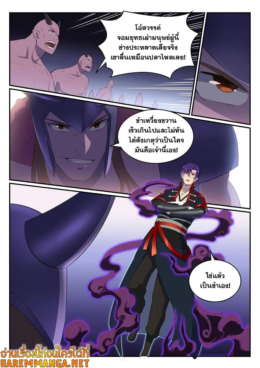Manga-lc-com อ่านมังงะ อ่านการ์ตูน ออนไลน์ ฟรี Bailian Chengshen ตอนที่ 1 2 3 4 5 6 7 8 9 10 11 12 13 14 ฟรี ไม่มีโฆษณา Manga-lc - อ่าน มังงะ อ่าน การ์ตูน ออนไลน์ อ่านมังงะ ฟรี