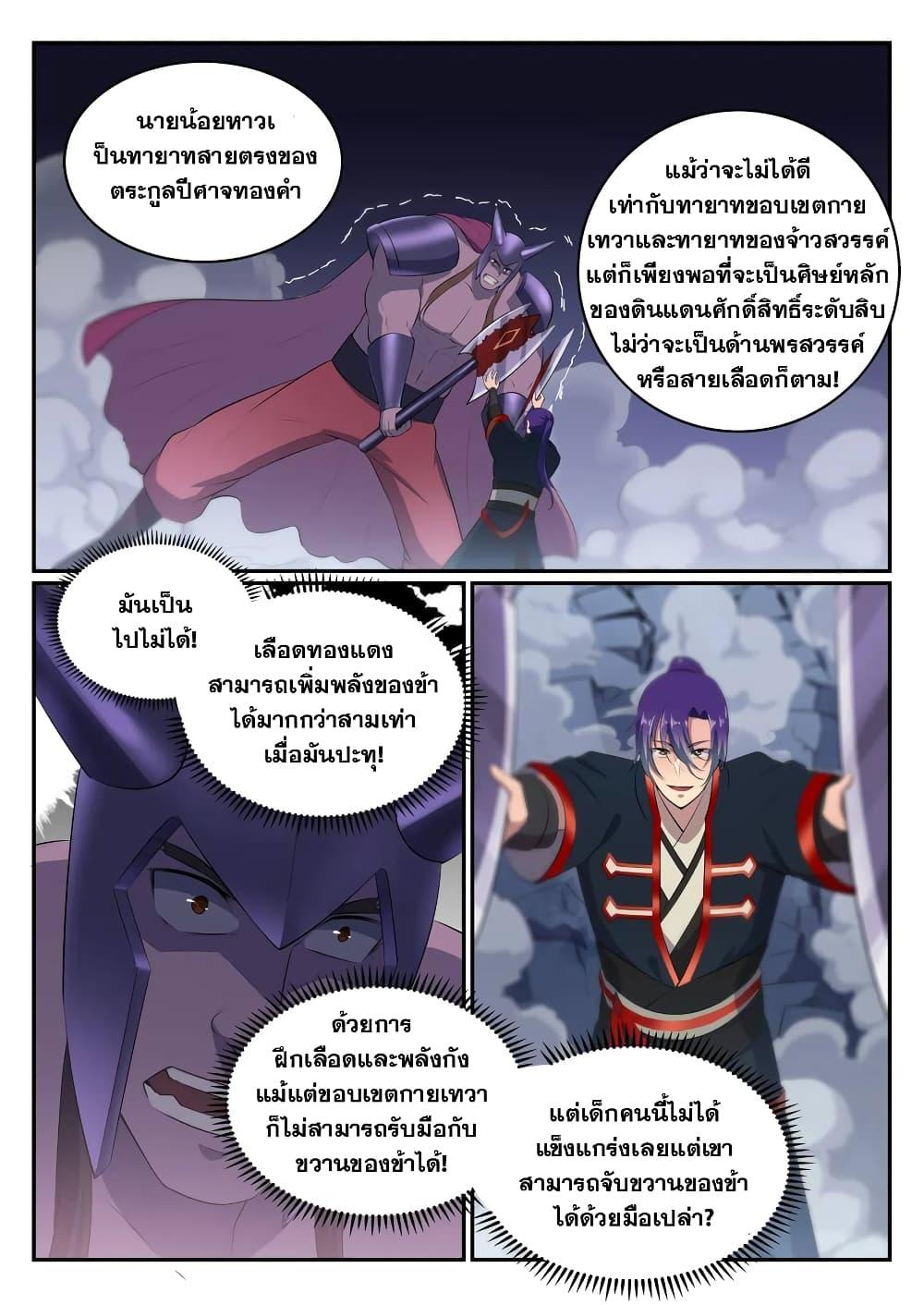 Manga-lc-com อ่านมังงะ อ่านการ์ตูน ออนไลน์ ฟรี Bailian Chengshen ตอนที่ 1 2 3 4 5 6 7 8 9 10 11 12 13 14 ฟรี ไม่มีโฆษณา Manga-lc - อ่าน มังงะ อ่าน การ์ตูน ออนไลน์ อ่านมังงะ ฟรี