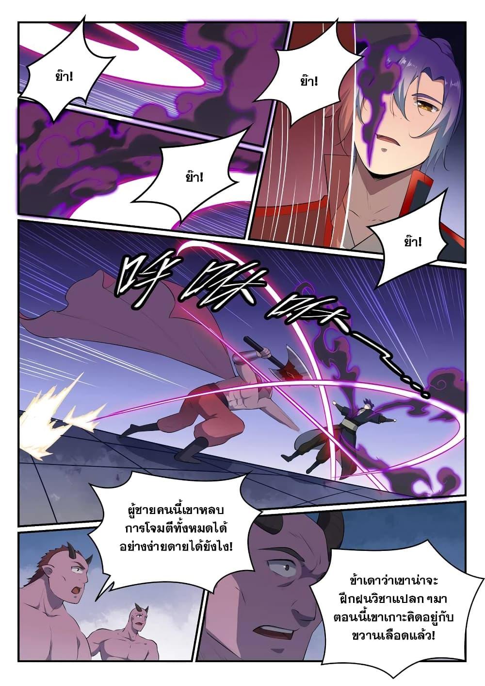 Manga-lc-com อ่านมังงะ อ่านการ์ตูน ออนไลน์ ฟรี Bailian Chengshen ตอนที่ 1 2 3 4 5 6 7 8 9 10 11 12 13 14 ฟรี ไม่มีโฆษณา Manga-lc - อ่าน มังงะ อ่าน การ์ตูน ออนไลน์ อ่านมังงะ ฟรี