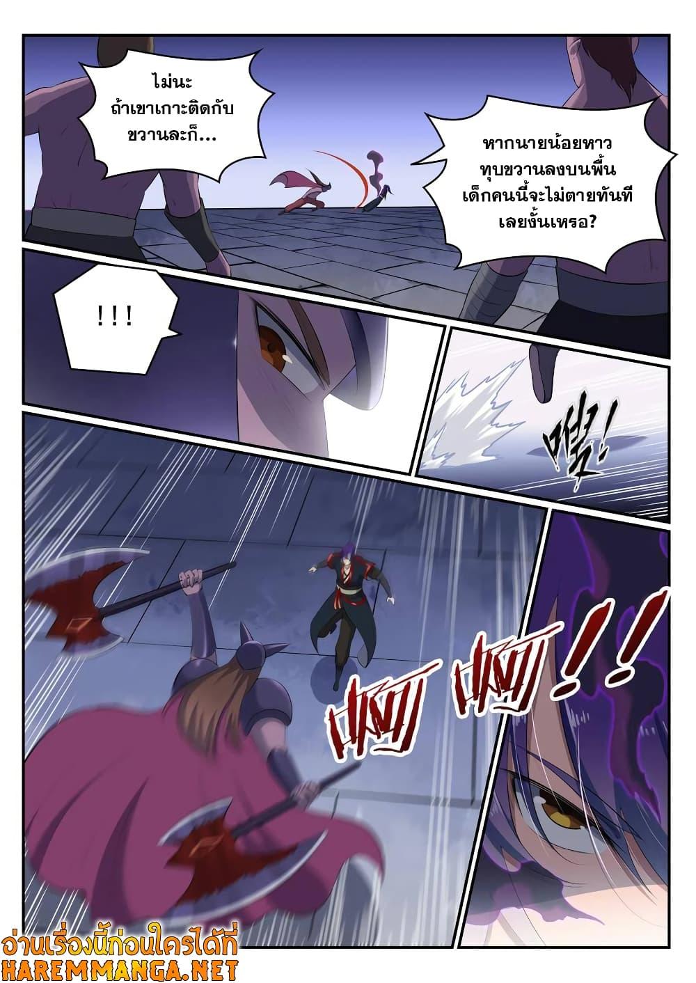 Manga-lc-com อ่านมังงะ อ่านการ์ตูน ออนไลน์ ฟรี Bailian Chengshen ตอนที่ 1 2 3 4 5 6 7 8 9 10 11 12 13 14 ฟรี ไม่มีโฆษณา Manga-lc - อ่าน มังงะ อ่าน การ์ตูน ออนไลน์ อ่านมังงะ ฟรี