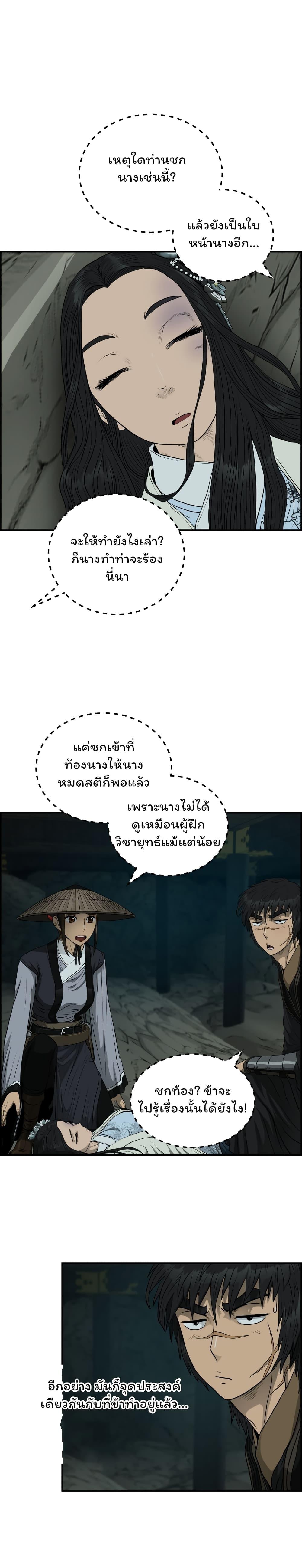 Manga-lc-com อ่านมังงะ อ่านการ์ตูน ออนไลน์ ฟรี Blade of Winds and Thunders ตอนที่ 1 2 3 4 5 6 7 8 9 10 11 12 13 14 ฟรี ไม่มีโฆษณา Manga-lc - อ่าน มังงะ อ่าน การ์ตูน ออนไลน์ อ่านมังงะ ฟรี