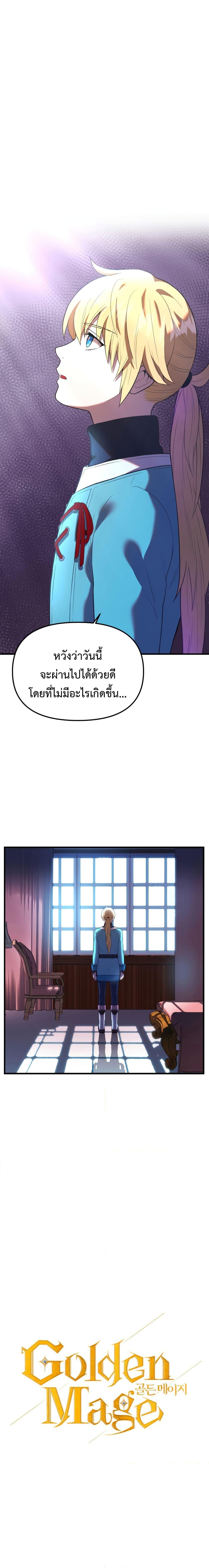 Manga-lc-com อ่านมังงะ อ่านการ์ตูน ออนไลน์ ฟรี Golden Mage ตอนที่ 1 2 3 4 5 6 7 8 9 10 11 12 13 14 ฟรี ไม่มีโฆษณา Manga-lc - อ่าน มังงะ อ่าน การ์ตูน ออนไลน์ อ่านมังงะ ฟรี