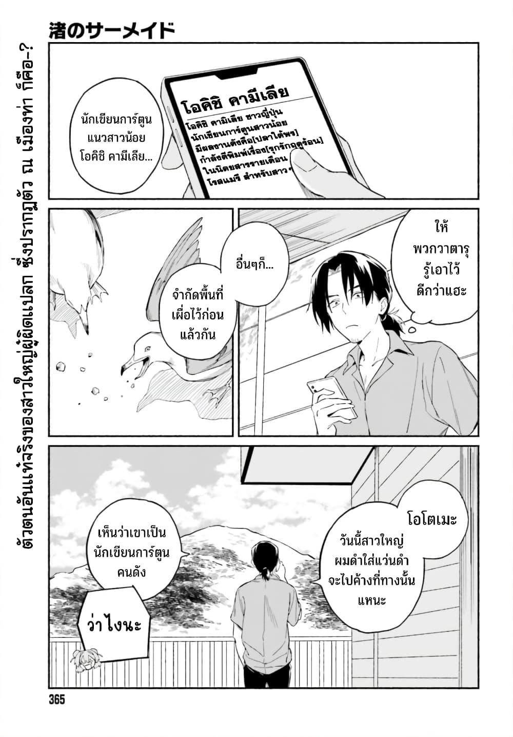 Manga-lc-com อ่านมังงะ อ่านการ์ตูน ออนไลน์ ฟรี Nagisa no Shark Maid ตอนที่ 1 2 3 4 5 6 7 8 9 10 11 12 13 14 ฟรี ไม่มีโฆษณา Manga-lc - อ่าน มังงะ อ่าน การ์ตูน ออนไลน์ อ่านมังงะ ฟรี
