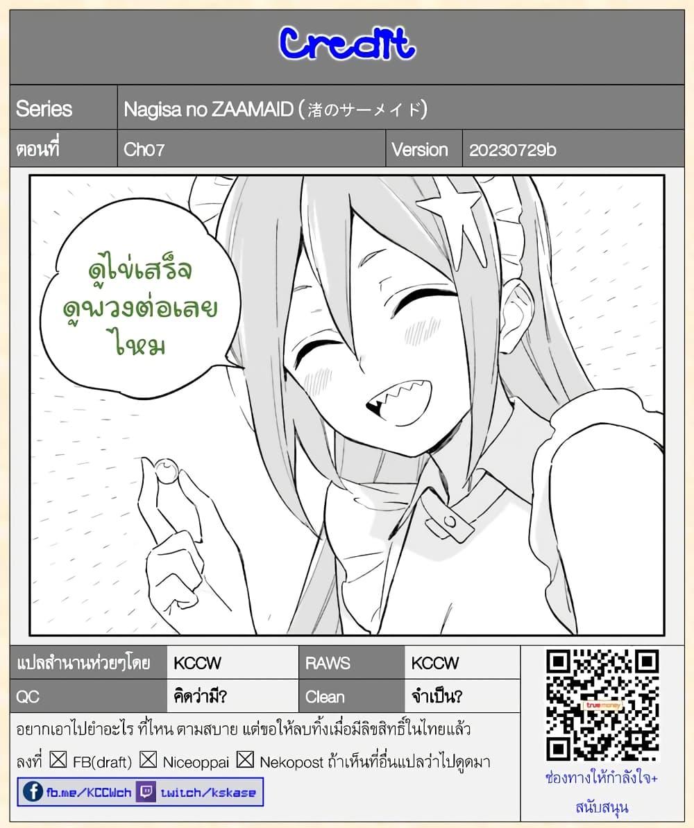 Manga-lc-com อ่านมังงะ อ่านการ์ตูน ออนไลน์ ฟรี Nagisa no Shark Maid ตอนที่ 1 2 3 4 5 6 7 8 9 10 11 12 13 14 ฟรี ไม่มีโฆษณา Manga-lc - อ่าน มังงะ อ่าน การ์ตูน ออนไลน์ อ่านมังงะ ฟรี
