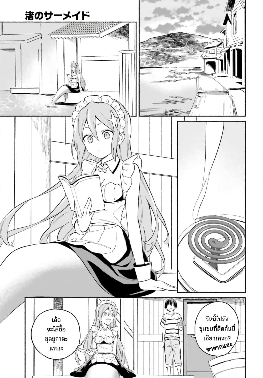 Manga-lc-com อ่านมังงะ อ่านการ์ตูน ออนไลน์ ฟรี Nagisa no Shark Maid ตอนที่ 1 2 3 4 5 6 7 8 9 10 11 12 13 14 ฟรี ไม่มีโฆษณา Manga-lc - อ่าน มังงะ อ่าน การ์ตูน ออนไลน์ อ่านมังงะ ฟรี