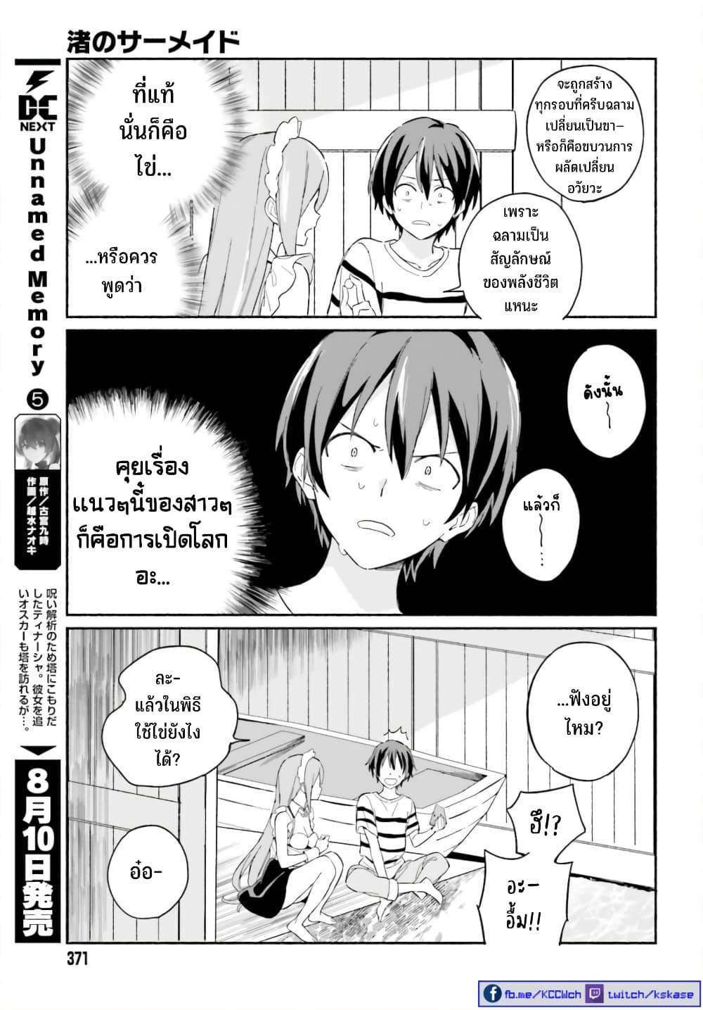 Manga-lc-com อ่านมังงะ อ่านการ์ตูน ออนไลน์ ฟรี Nagisa no Shark Maid ตอนที่ 1 2 3 4 5 6 7 8 9 10 11 12 13 14 ฟรี ไม่มีโฆษณา Manga-lc - อ่าน มังงะ อ่าน การ์ตูน ออนไลน์ อ่านมังงะ ฟรี