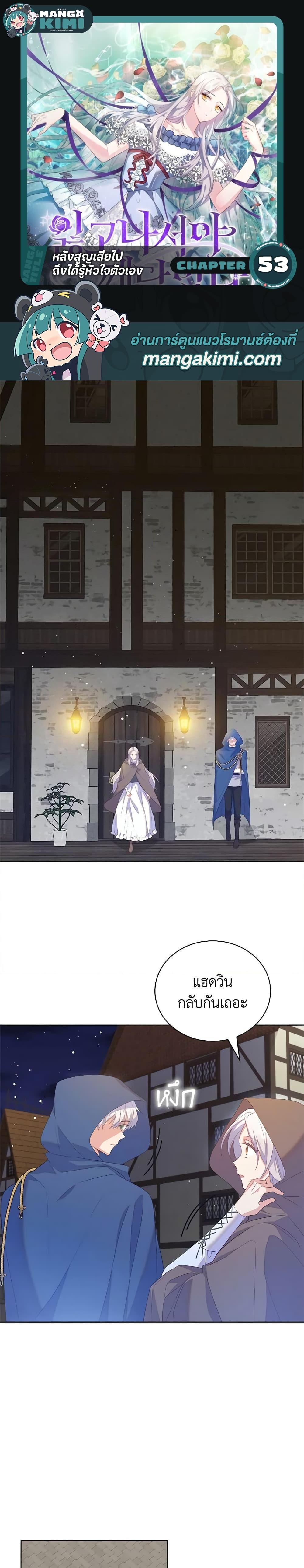 Manga-lc-com อ่านมังงะ อ่านการ์ตูน ออนไลน์ ฟรี Only Realized After Losing You ตอนที่ 1 2 3 4 5 6 7 8 9 10 11 12 13 14 ฟรี ไม่มีโฆษณา Manga-lc - อ่าน มังงะ อ่าน การ์ตูน ออนไลน์ อ่านมังงะ ฟรี