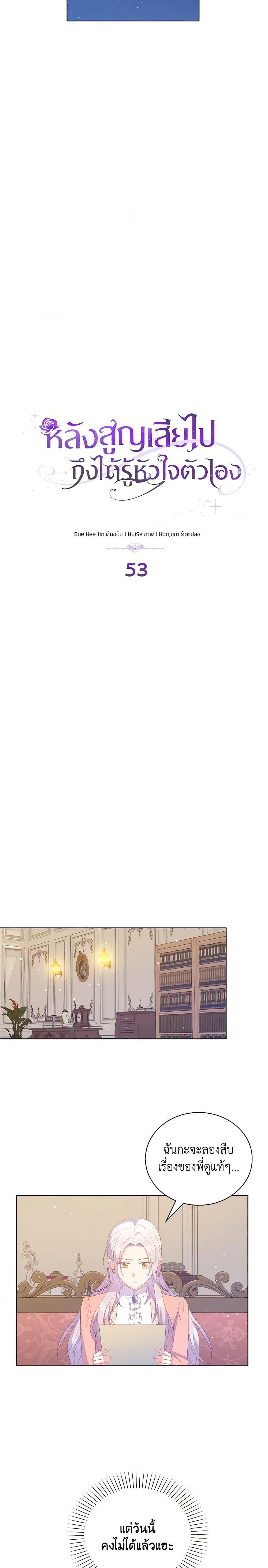 Manga-lc-com อ่านมังงะ อ่านการ์ตูน ออนไลน์ ฟรี Only Realized After Losing You ตอนที่ 1 2 3 4 5 6 7 8 9 10 11 12 13 14 ฟรี ไม่มีโฆษณา Manga-lc - อ่าน มังงะ อ่าน การ์ตูน ออนไลน์ อ่านมังงะ ฟรี