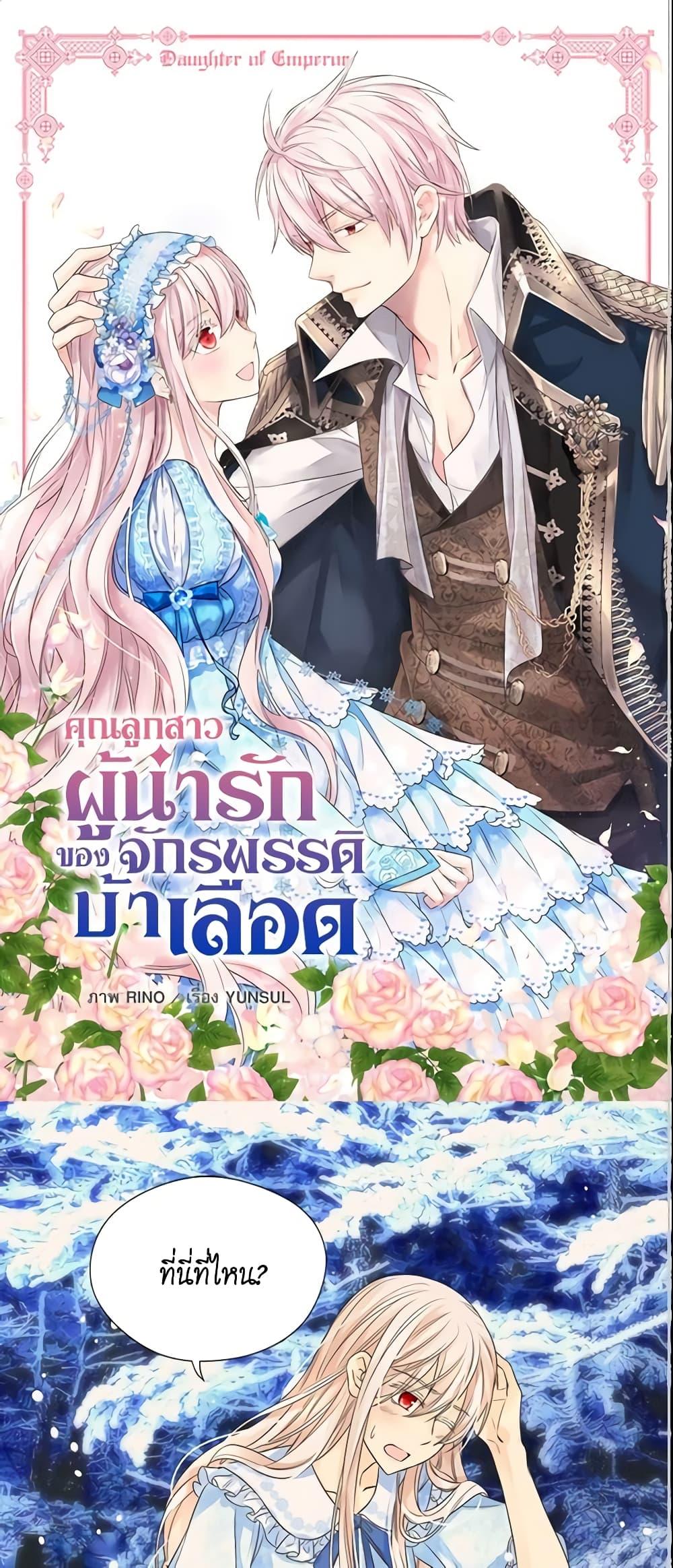 Manga-lc-com อ่านมังงะ อ่านการ์ตูน ออนไลน์ ฟรี Daughter of the Emperor ตอนที่ 1 2 3 4 5 6 7 8 9 10 11 12 13 14 ฟรี ไม่มีโฆษณา Manga-lc - อ่าน มังงะ อ่าน การ์ตูน ออนไลน์ อ่านมังงะ ฟรี
