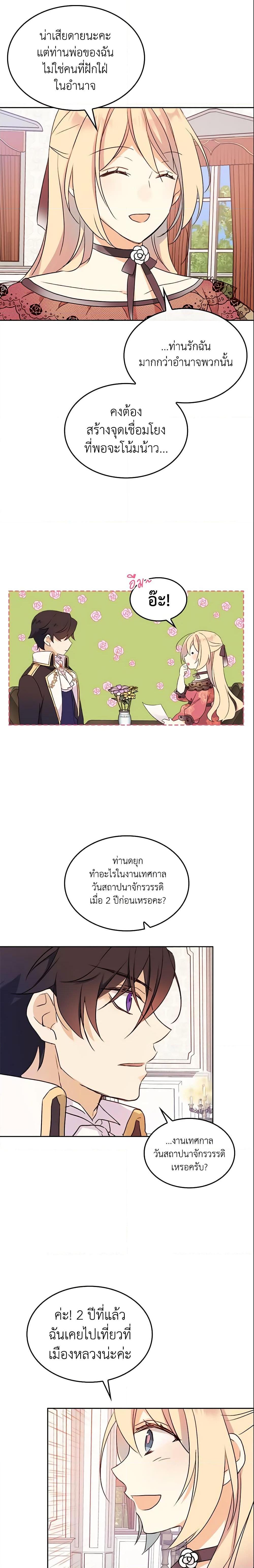 Manga-lc-com อ่านมังงะ อ่านการ์ตูน ออนไลน์ ฟรี I Accidentally Saved the Male Lead’s Brother ตอนที่ 1 2 3 4 5 6 7 8 9 10 11 12 13 14 ฟรี ไม่มีโฆษณา Manga-lc - อ่าน มังงะ อ่าน การ์ตูน ออนไลน์ อ่านมังงะ ฟรี