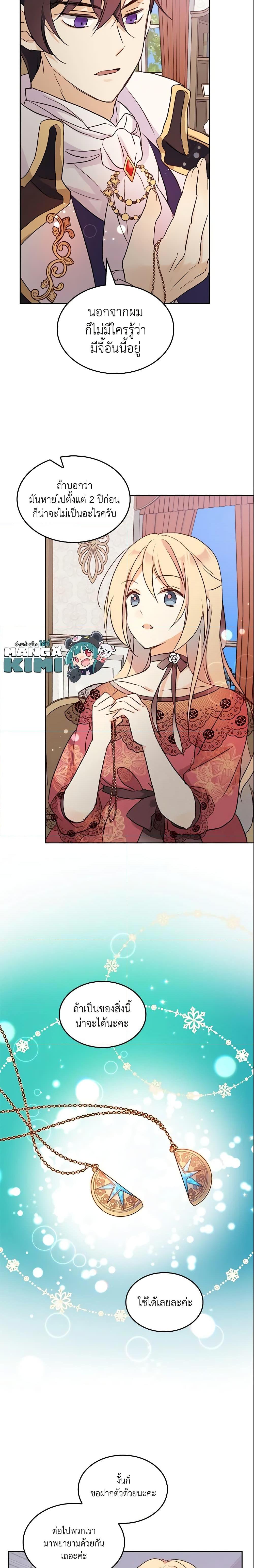 Manga-lc-com อ่านมังงะ อ่านการ์ตูน ออนไลน์ ฟรี I Accidentally Saved the Male Lead’s Brother ตอนที่ 1 2 3 4 5 6 7 8 9 10 11 12 13 14 ฟรี ไม่มีโฆษณา Manga-lc - อ่าน มังงะ อ่าน การ์ตูน ออนไลน์ อ่านมังงะ ฟรี